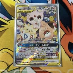 [本日特価]トゲピー&ピィ&ププリンgx SR saのサムネイル