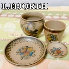 S165 L. Hjorth 陶器小皿・グラス・ツボ4点セット デンマークヨート S165 L. Hjorth 陶器小皿・グラス・ツボ4点セット デンマークヨート