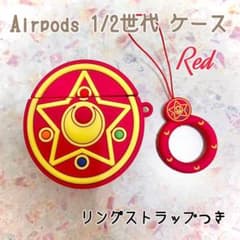 セーラームーン ブローチ AirPods1/2世代 レッド AirPodsケースのサムネイル