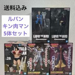ルパン三世 キン肉マン フィギュア まとめ売り - メルカリ