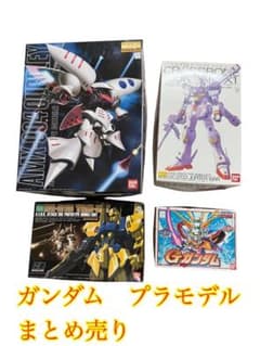 ガンダム　プラモデル　まとめ売り ガンダム プラモデル まとめ売り 4点セット フィギュア - メルカリ