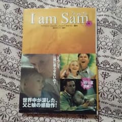 I am Sam  アイ・アム・サムのサムネイル
