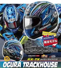 Arai RX-7X Ogura Trackhouse Lサイズ 59-60cmのサムネイル