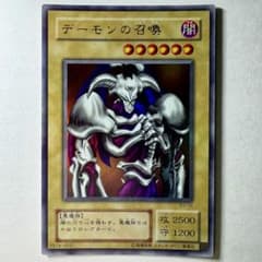 良品】遊戯王 2期 デーモンの召喚 B3-02 ウルトラレア - メルカリ
