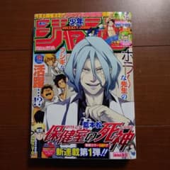 週刊少年ジャンプ　2009年　まとめ売り　43冊 週刊少年ジャンプ41号 2009年 - メルカリ