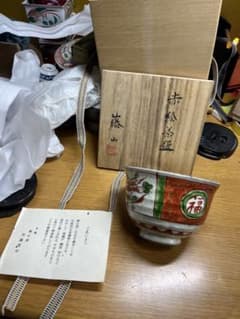 加藤寛治　赤絵茶碗 加藤寛治 赤絵茶碗 - メルカリ