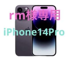 iPhone 14 Pro ディープパープル 128 GB SIMフリーのサムネイル