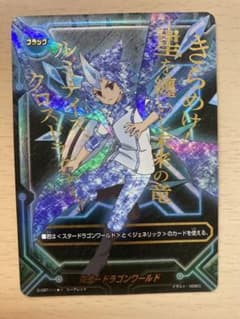 バディファイト　龍炎寺タスク　フラッグ　シークレットのサムネイル