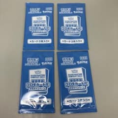 ○ 未開封 ポケカ 受賞作品プロモカード化 キャンペーン 4パック N5261