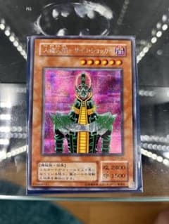 遊戯王 人造人間サイコショッカー 2期 シークレット - メルカリ