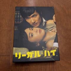リーガル・ハイ シーズン1 DVD-BOX - メルカリ