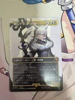 MTG 魔女、ヤ・シュトラ・ルル 拡張アート ボーダーレス - メルカリ