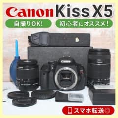 canon kiss x5⭐️ 美品✨手ブレ補正✨望遠レンズ❤️一眼レフ 自撮り