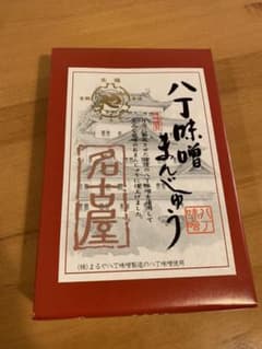 名古屋限定！　八丁味噌まんじゅうのサムネイル
