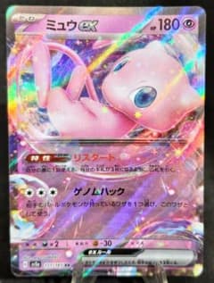 ミュウex RR sv2a 151/165 ポケモンカード151 ポケカ - メルカリ