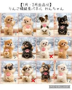 2/3♡わんちゃん♡縦長パネル♡ハンドメイド - メルカリ
