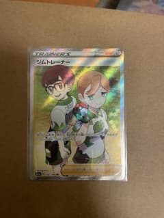 ポケモンカード ジムトレーナーSRのサムネイル