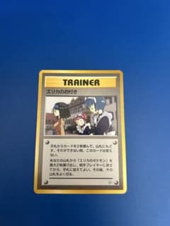 旧裏 トレーナー エリカのお付き ポケモンカード - メルカリ