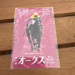 第87回オークス カムニャック 記念カード JRA ノベルティ - メルカリ