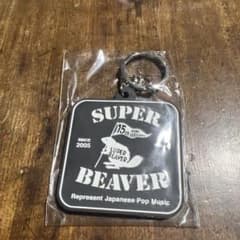 SUPERBEAVER 15周年 ラバーキーホルダー - メルカリ