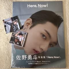 佐野勇斗写真集 Here,Now! ステッカー付きのサムネイル