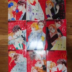 突然ですが、明日結婚します　全1~9巻のサムネイル