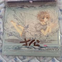 カードキャプターさくら 2026年カレンダー クリアカード編 clamp