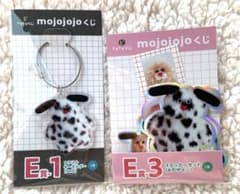 mojojojo ドキドキくじ　E賞　まとめ売り