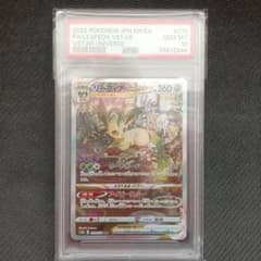 リーフィア VSTAR #210 Gem Mint 10のサムネイル