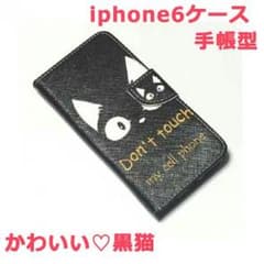 [即納] phone6ケース 手帳型 ねこのサムネイル