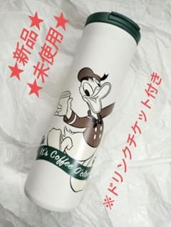【新品・未使用】☆スタバ☆タンブラー☆ドナルド☆ドリンクチケット付き☆のサムネイル