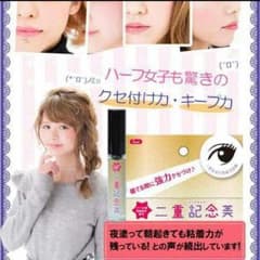 二重記念美♡のサムネイル