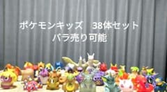 ポケモンキッズ 38体セット バラ売り可能 ポケットモンスター - メルカリ