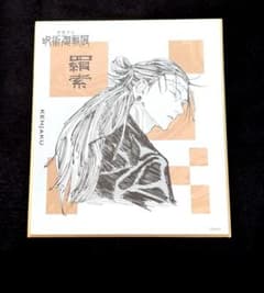 Jujutsu Kaisen Jujutsu Kaisen Exhibition Kensaku Shikishi (decorative paper board)