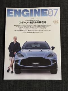 잡지 ENGINE 엔진 2026년 7월호 스포츠 모델의 현재지