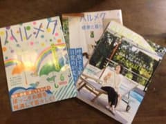 ハルメク 2026年6月号 3冊セットのサムネイル