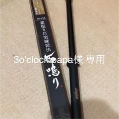 剣道 練習用  面鳴りのサムネイル