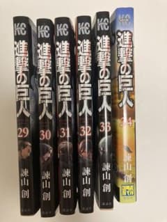 進撃の巨人 29〜34のサムネイル