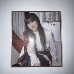 櫻坂46 村井優 サクコレ 色紙 - メルカリ