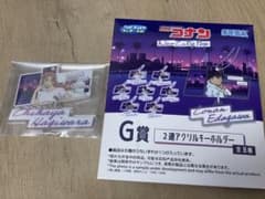 名探偵コナン セガラッキーくじ 萩原千速 G賞 2連アクリルキーホルダーのサムネイル