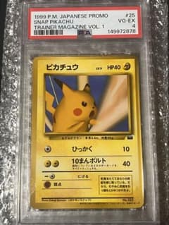 ピカチュウ　ポケモンスナップ　限定　PSA ポケカ　旧裏 ピカチュウ ポケモンスナップ 限定 PSA ポケカ 旧裏 - メルカリ