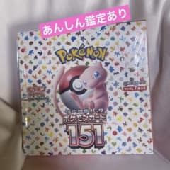 ポケモンカード151 BOX　未開封　シュリンク付きのサムネイル