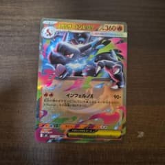 メガリザードンXex RR MEGA 拡張パック インフェルノX 013/080 メガリザードンXex RR MEGA 拡張パック インフェルノX 013/080 - メルカリ