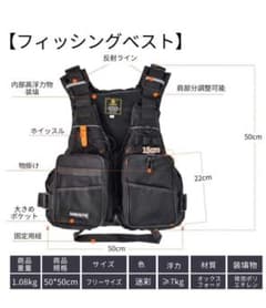 フローティングベスト　ライフジャケット　早い者勝ち！のサムネイル