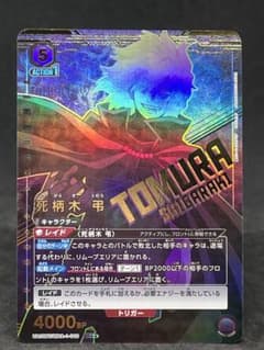 ユニオンアリーナ ユニアリ 死柄木弔 パラレル 星2 僕のヒーロー