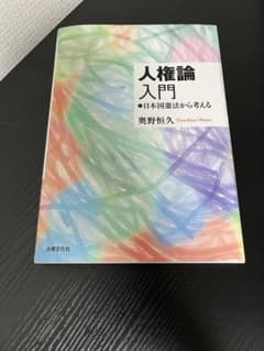 龍谷大学で実際に購入する教科書のサムネイル