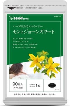 シードコムス セントジョーンズワート 3ヶ月分 (国内製造)のサムネイル