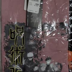 【新品・未開封】呪術廻戦 Tシャツ 3枚セットのサムネイル