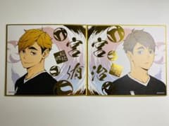 ハイキュー!!のサムネイル