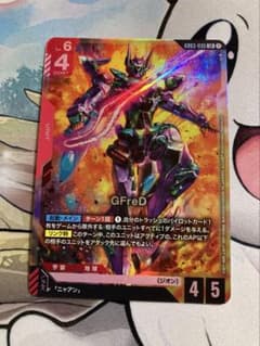 【週末限定特価】ガンダムカードゲーム LR++ GFreD おまけ付き GFreD【ガンダムカードゲームトレカお買得価格通販：CBトレコロ】